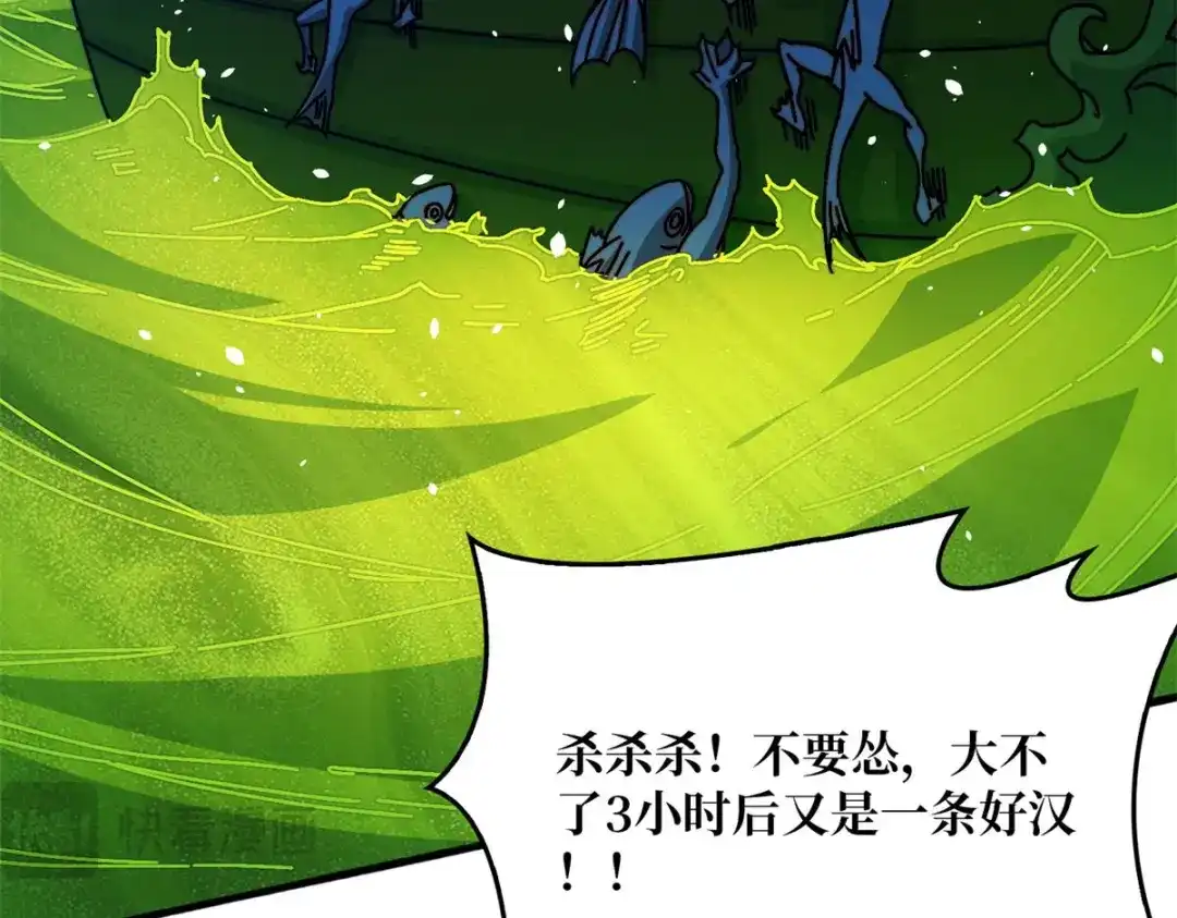 《我是幕后大佬》48 青梅竹马 第7页