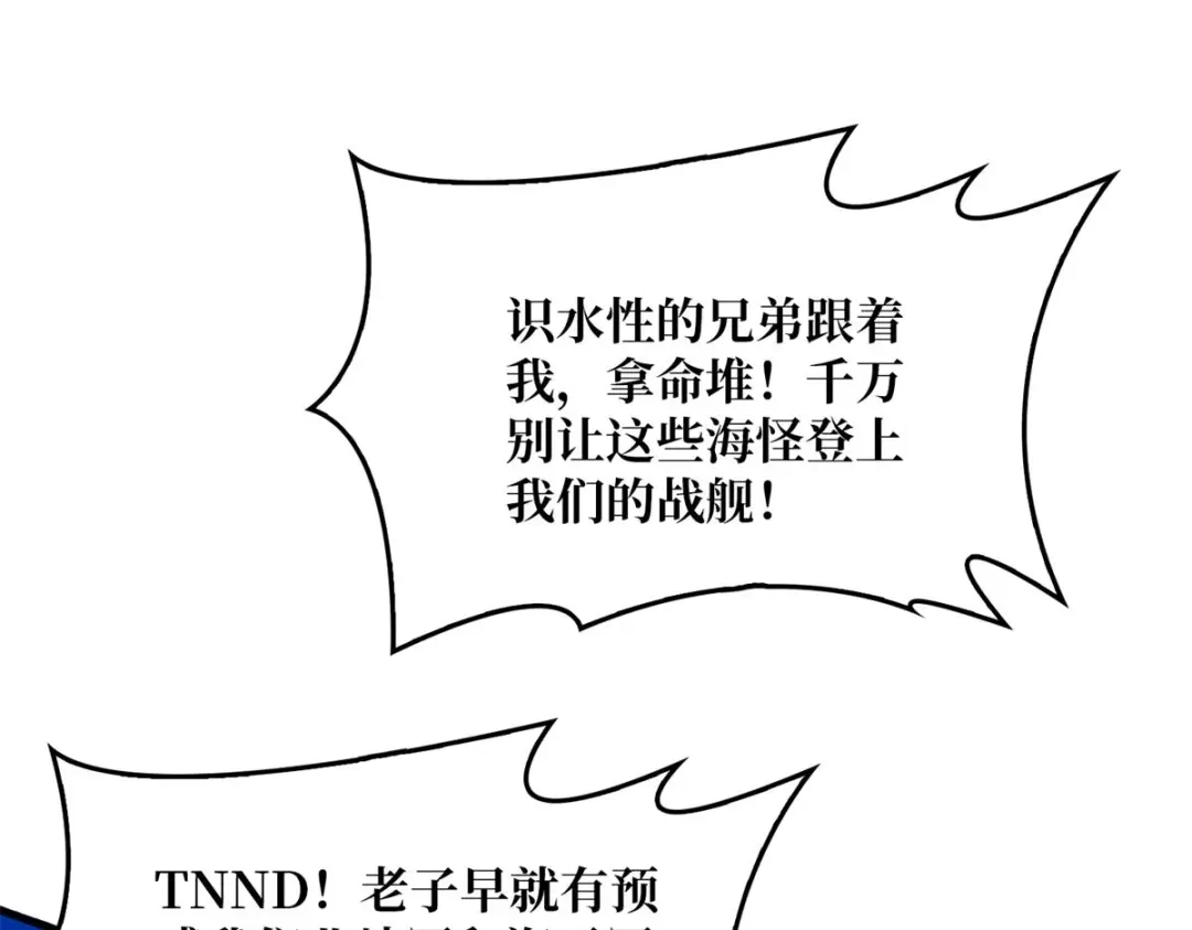 《我是幕后大佬》48 青梅竹马 第3页