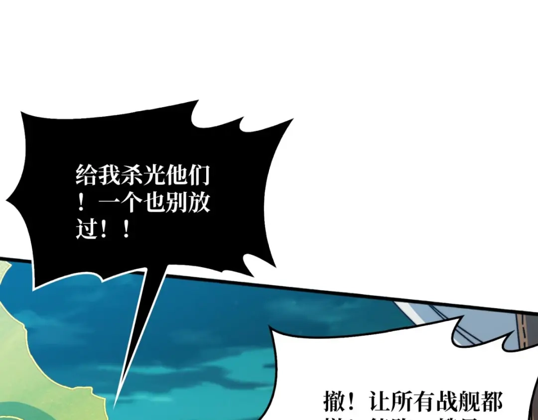 《我是幕后大佬》48 青梅竹马 第57页