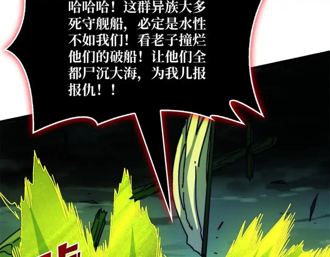 《我是幕后大佬》48 青梅竹马 第9页