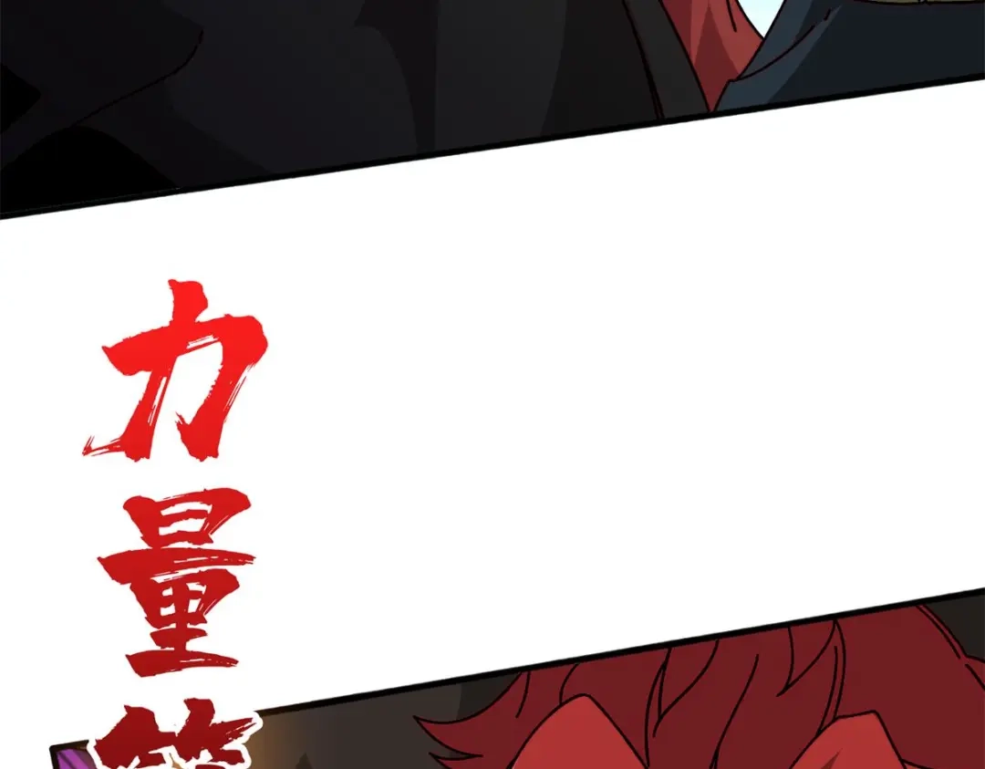 《我是幕后大佬》48 青梅竹马 第42页