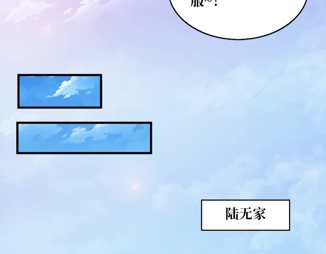 《我是幕后大佬》05 请别这样诱惑我 第85页