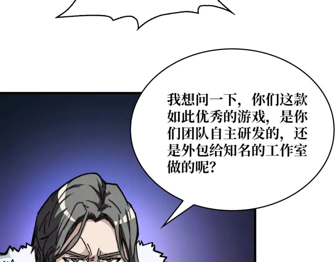 《我是幕后大佬》05 请别这样诱惑我 第47页