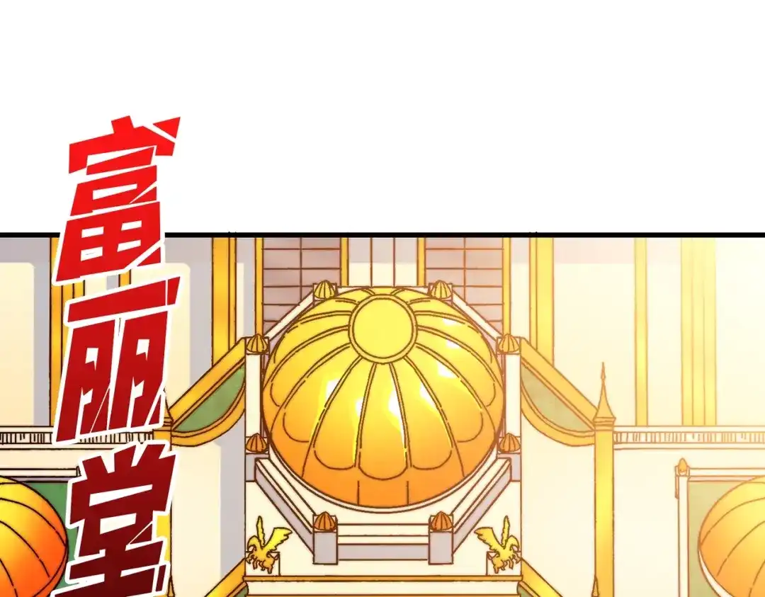 《我是幕后大佬》05 请别这样诱惑我 第40页