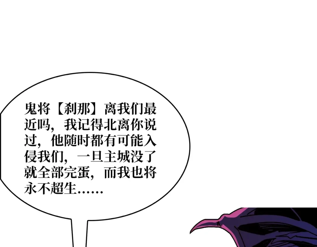 《我是幕后大佬》05 请别这样诱惑我 第94页