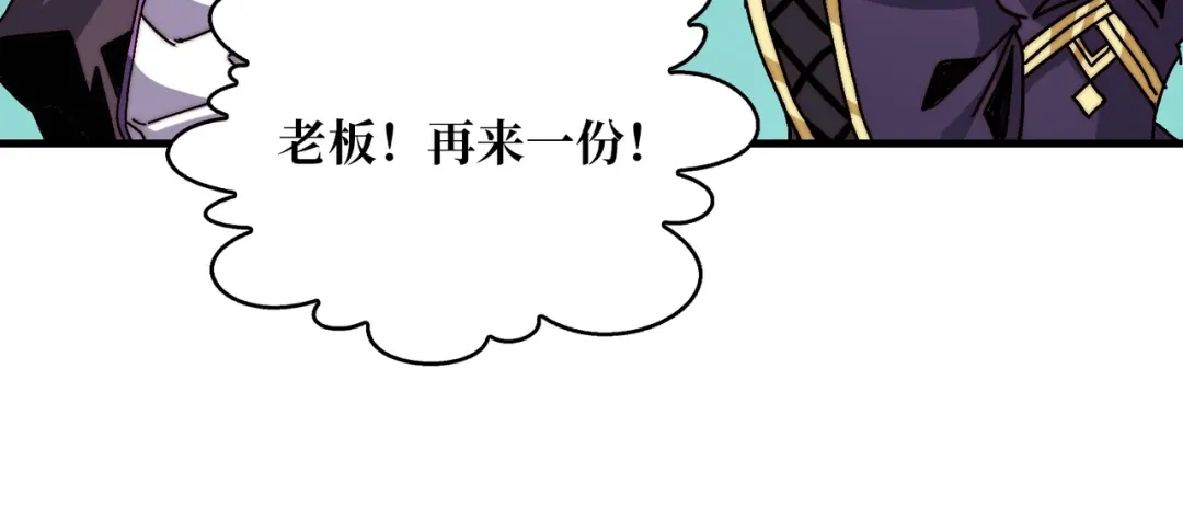 《我是幕后大佬》05 请别这样诱惑我 第21页