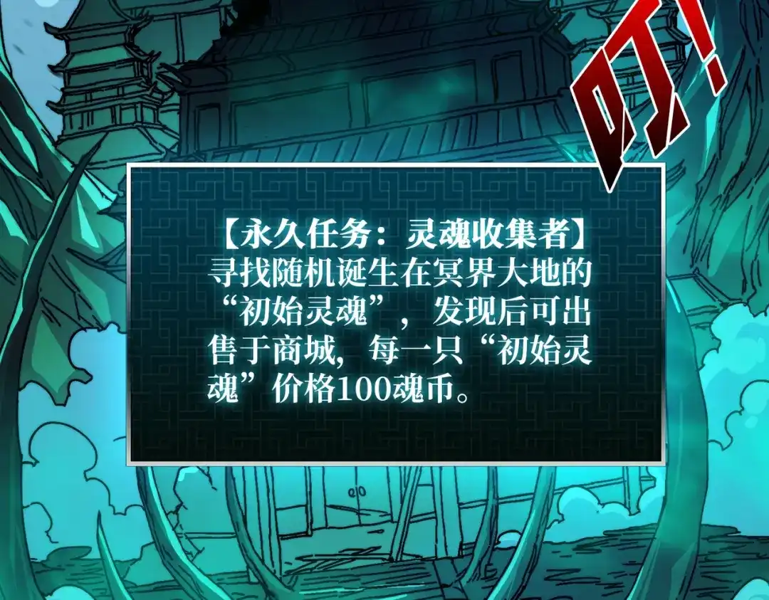 《我是幕后大佬》05 请别这样诱惑我 第107页