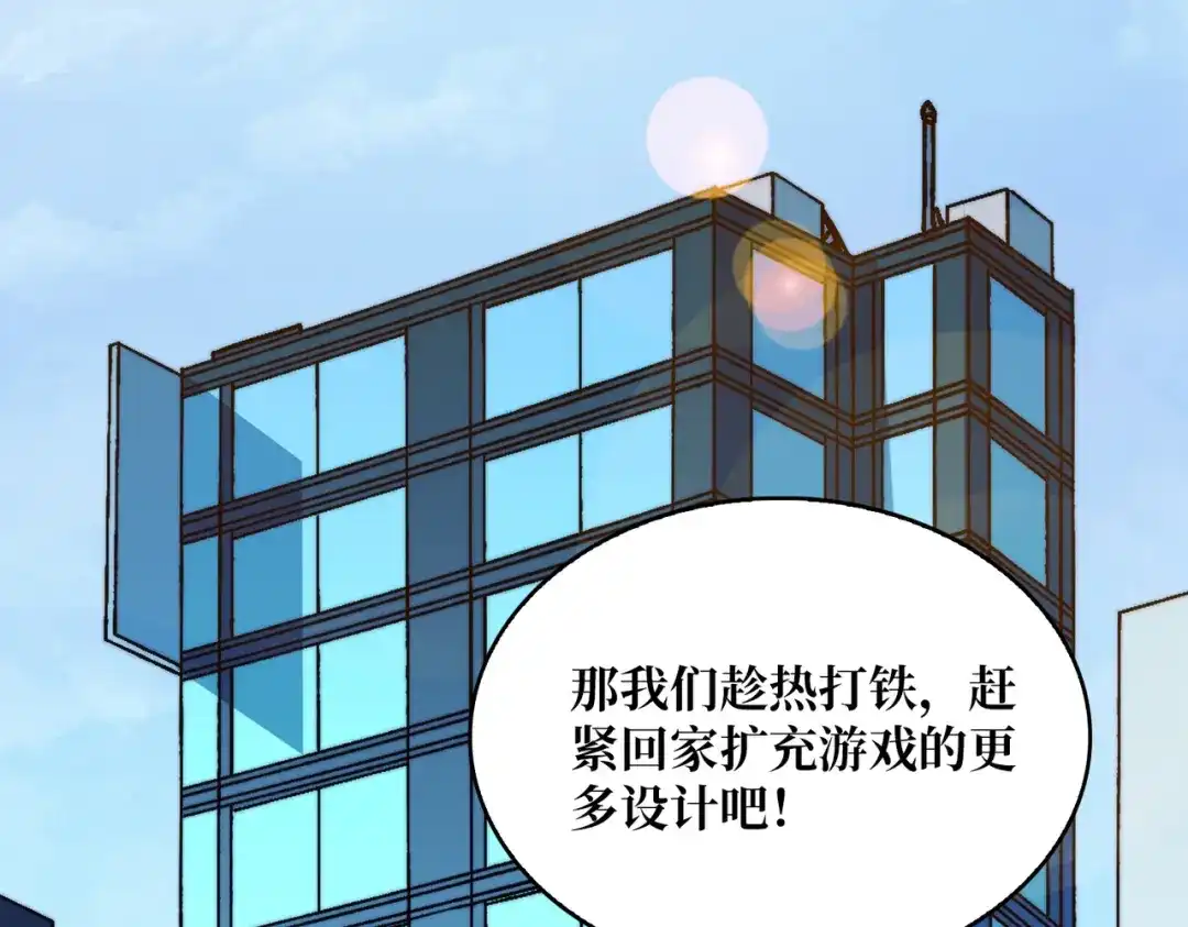 《我是幕后大佬》05 请别这样诱惑我 第86页