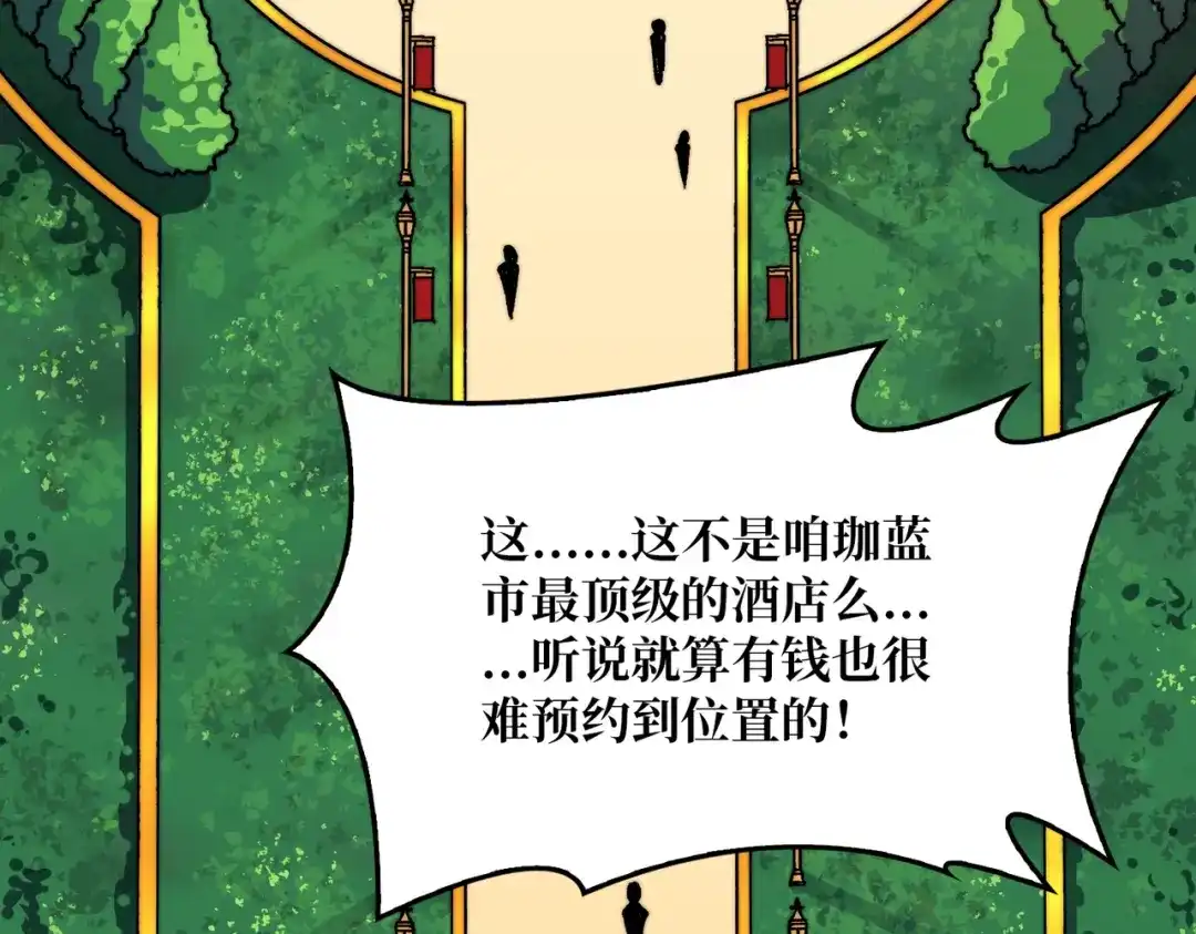 《我是幕后大佬》05 请别这样诱惑我 第42页