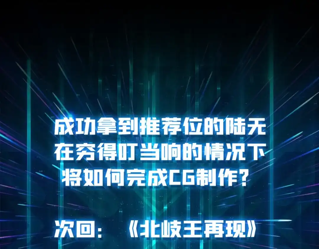 《我是幕后大佬》05 请别这样诱惑我 第113页