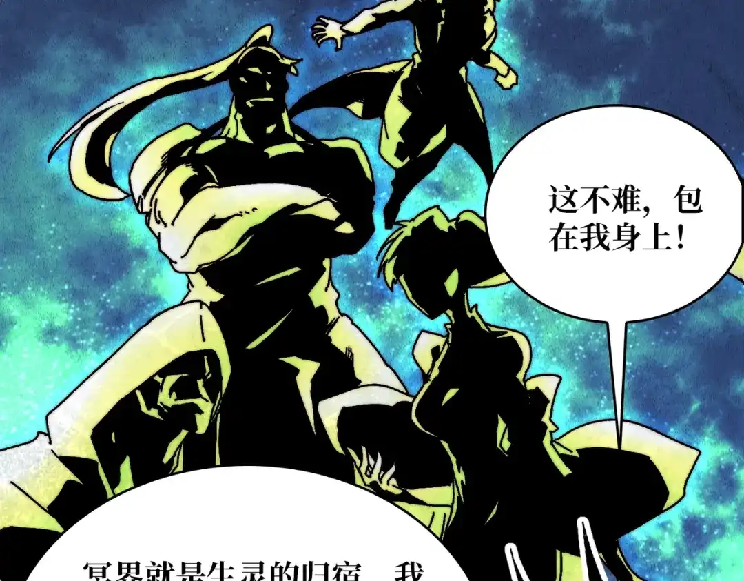 《我是幕后大佬》05 请别这样诱惑我 第101页
