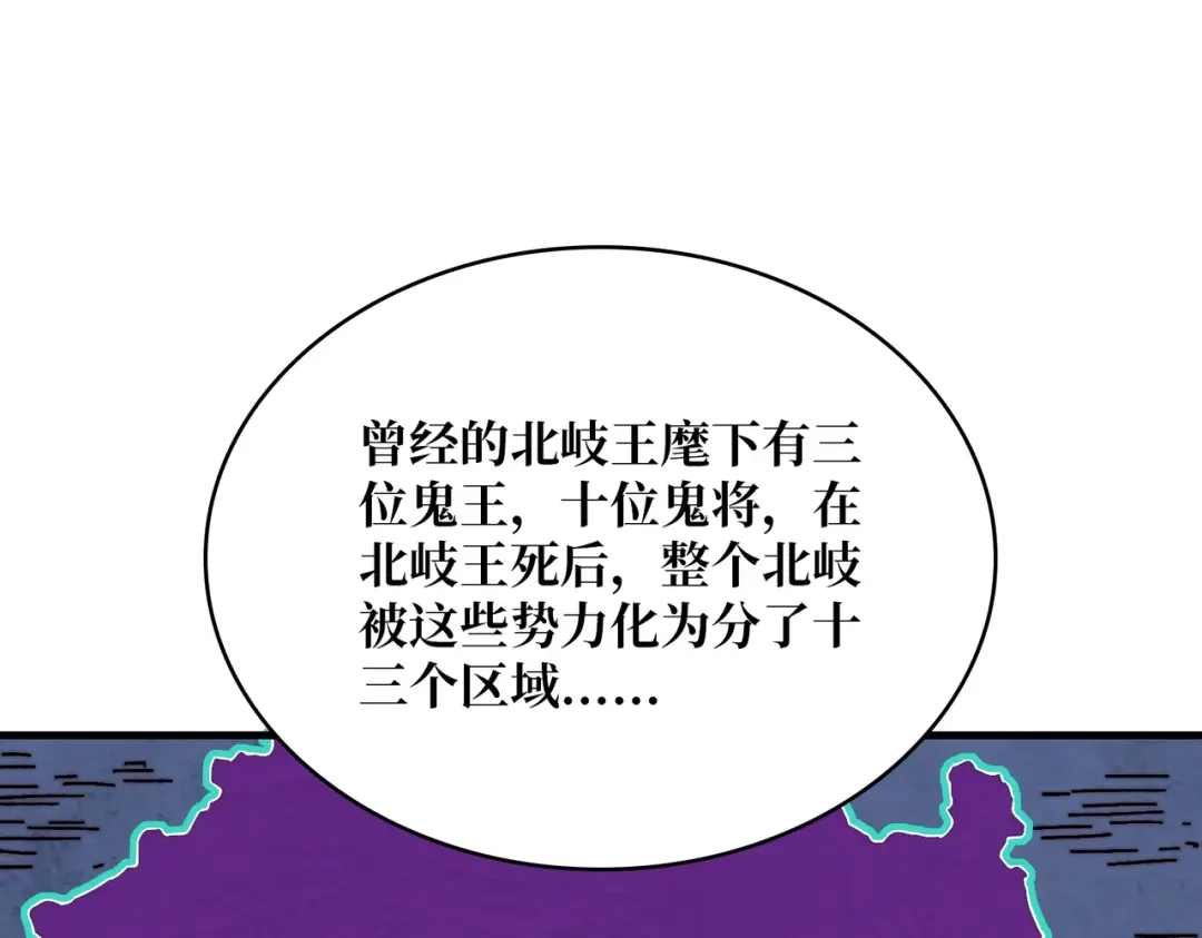 《我是幕后大佬》05 请别这样诱惑我 第88页