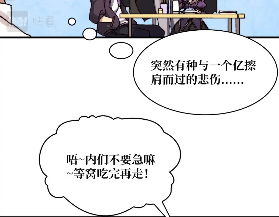 《我是幕后大佬》05 请别这样诱惑我 第30页