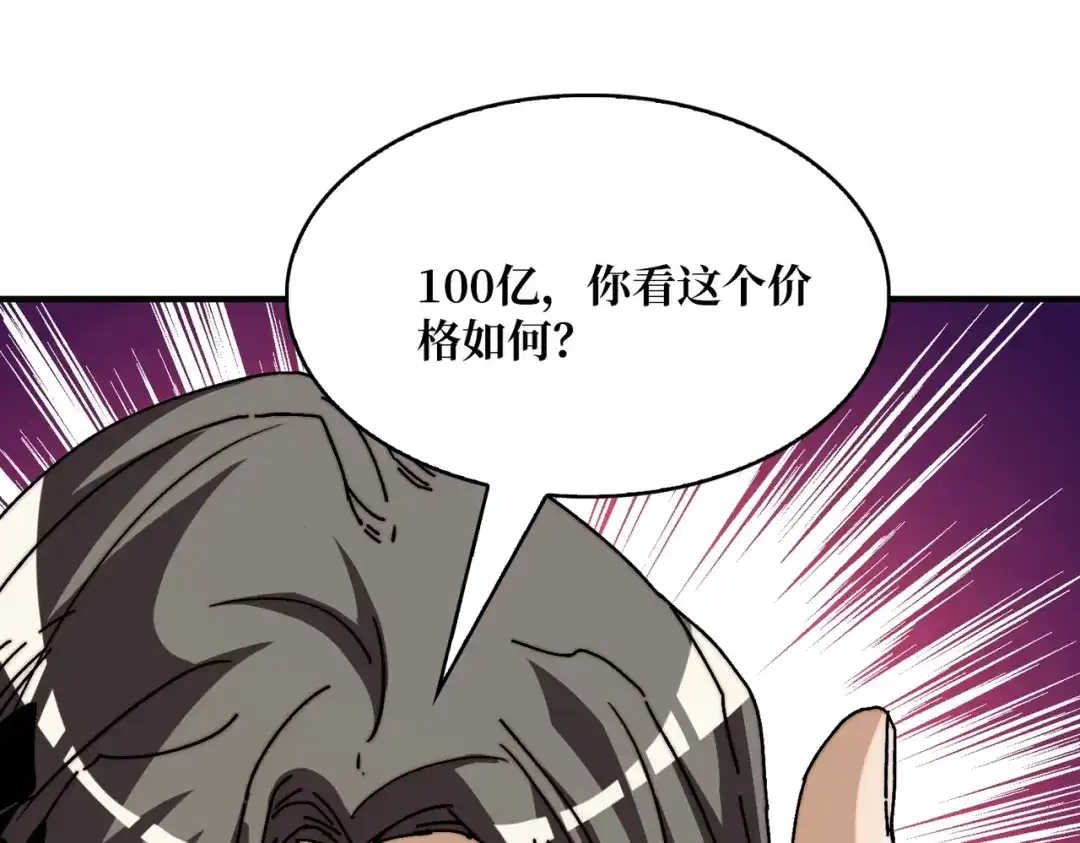 《我是幕后大佬》05 请别这样诱惑我 第58页