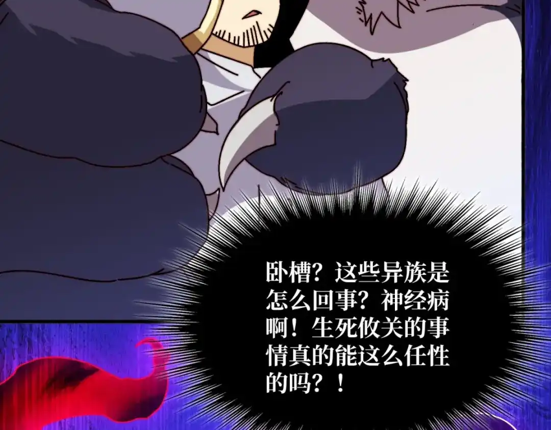 《我是幕后大佬》50海灵之体 第79页
