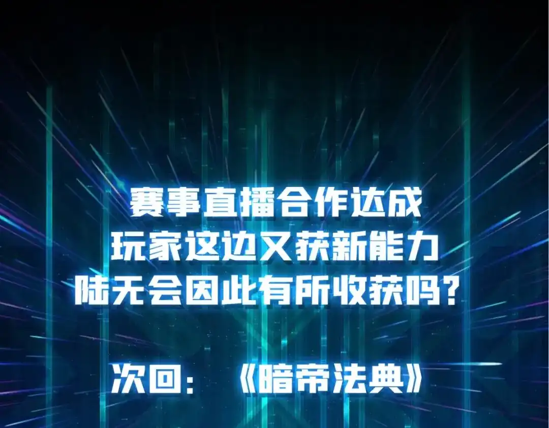 《我是幕后大佬》50海灵之体 第89页