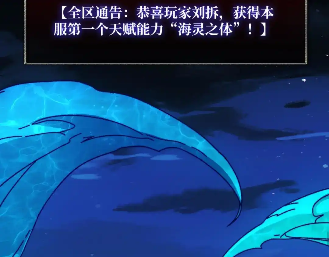 《我是幕后大佬》50海灵之体 第85页