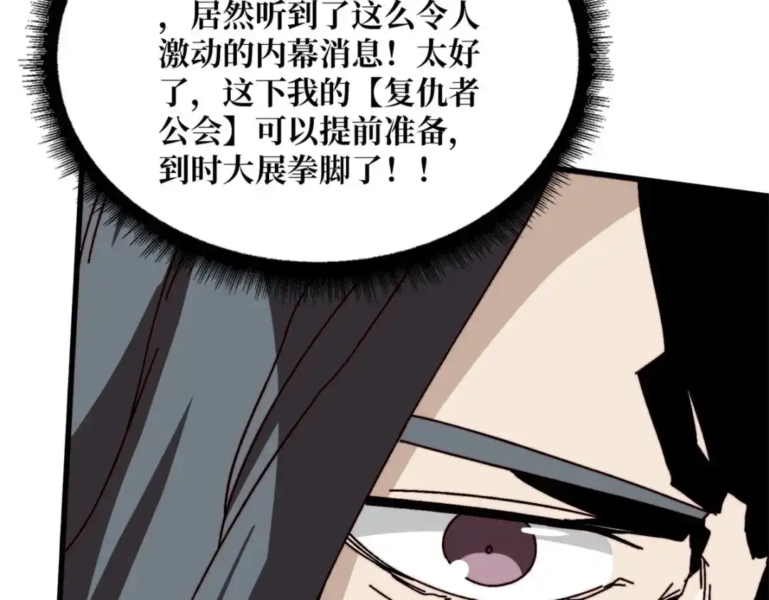 《我是幕后大佬》50海灵之体 第34页