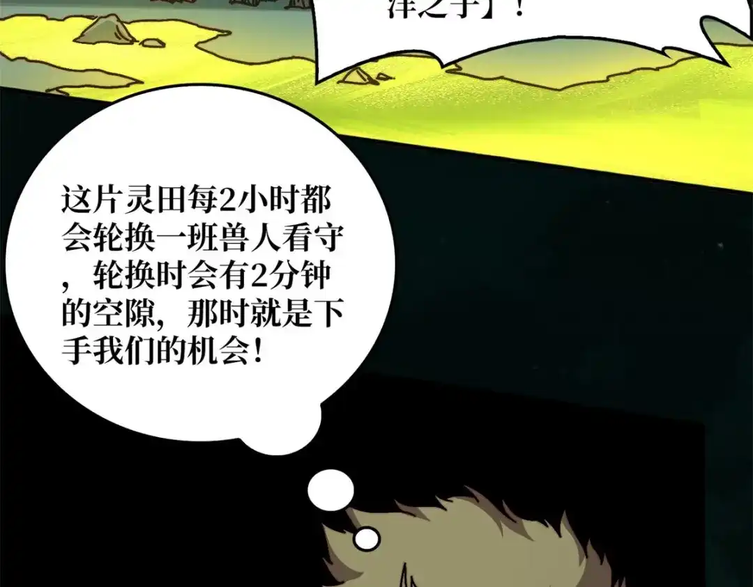 《我是幕后大佬》50海灵之体 第42页