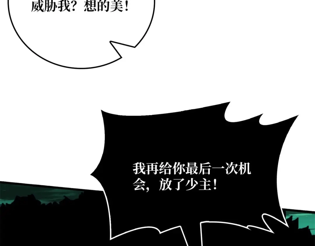 《我是幕后大佬》50海灵之体 第67页