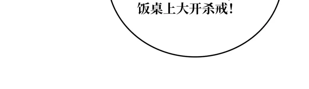 《我是幕后大佬》50海灵之体 第39页