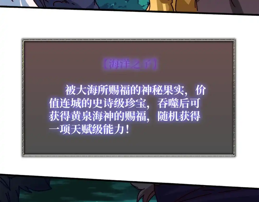 《我是幕后大佬》50海灵之体 第47页