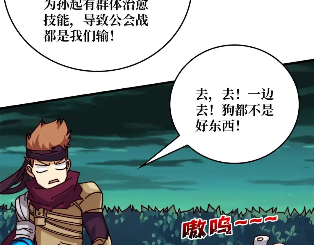 《我是幕后大佬》50海灵之体 第55页