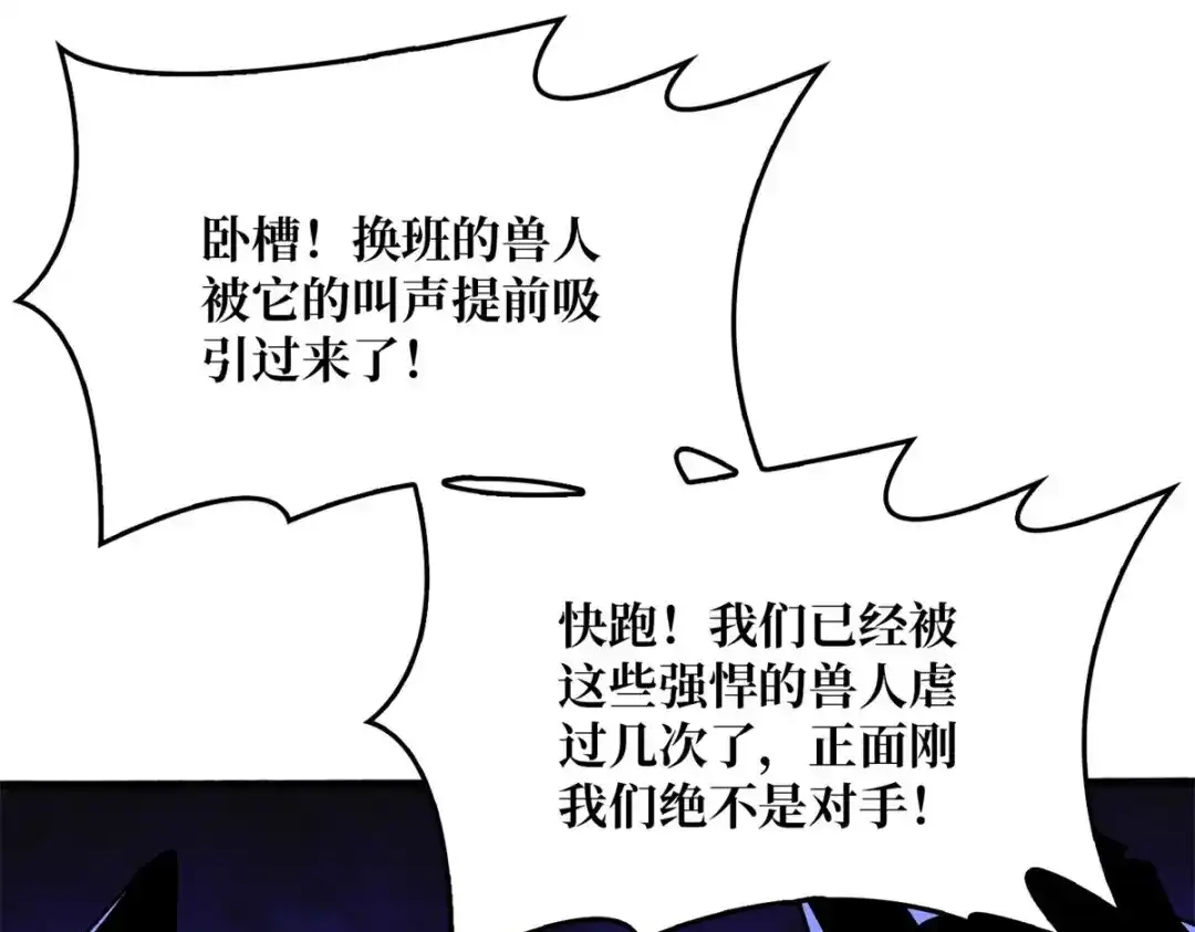 《我是幕后大佬》50海灵之体 第57页