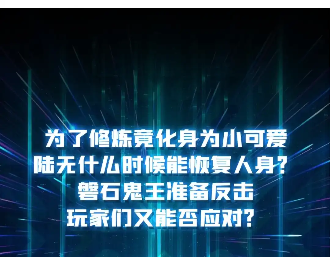 《我是幕后大佬》51暗帝法典 第91页