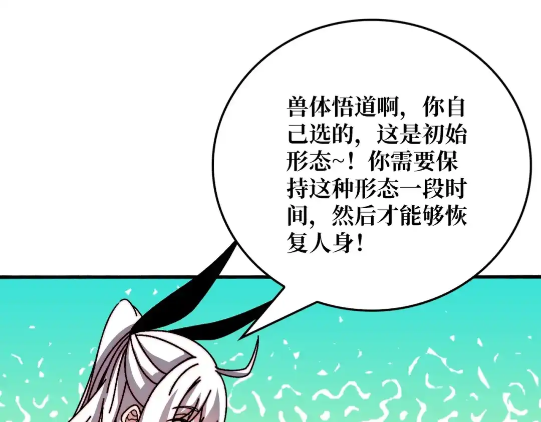 《我是幕后大佬》51暗帝法典 第58页