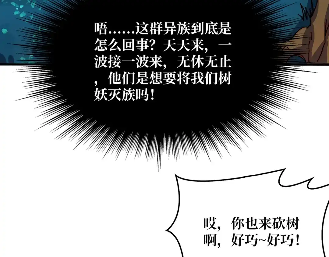 《我是幕后大佬》51暗帝法典 第72页