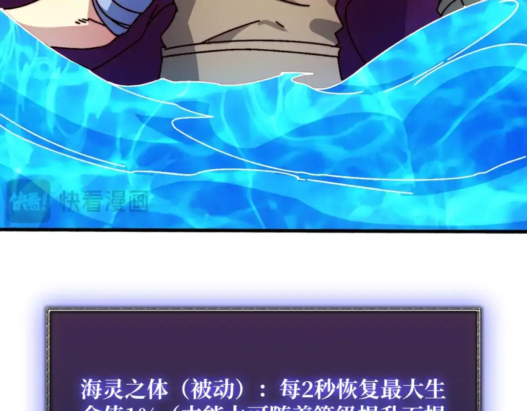 《我是幕后大佬》51暗帝法典 第7页