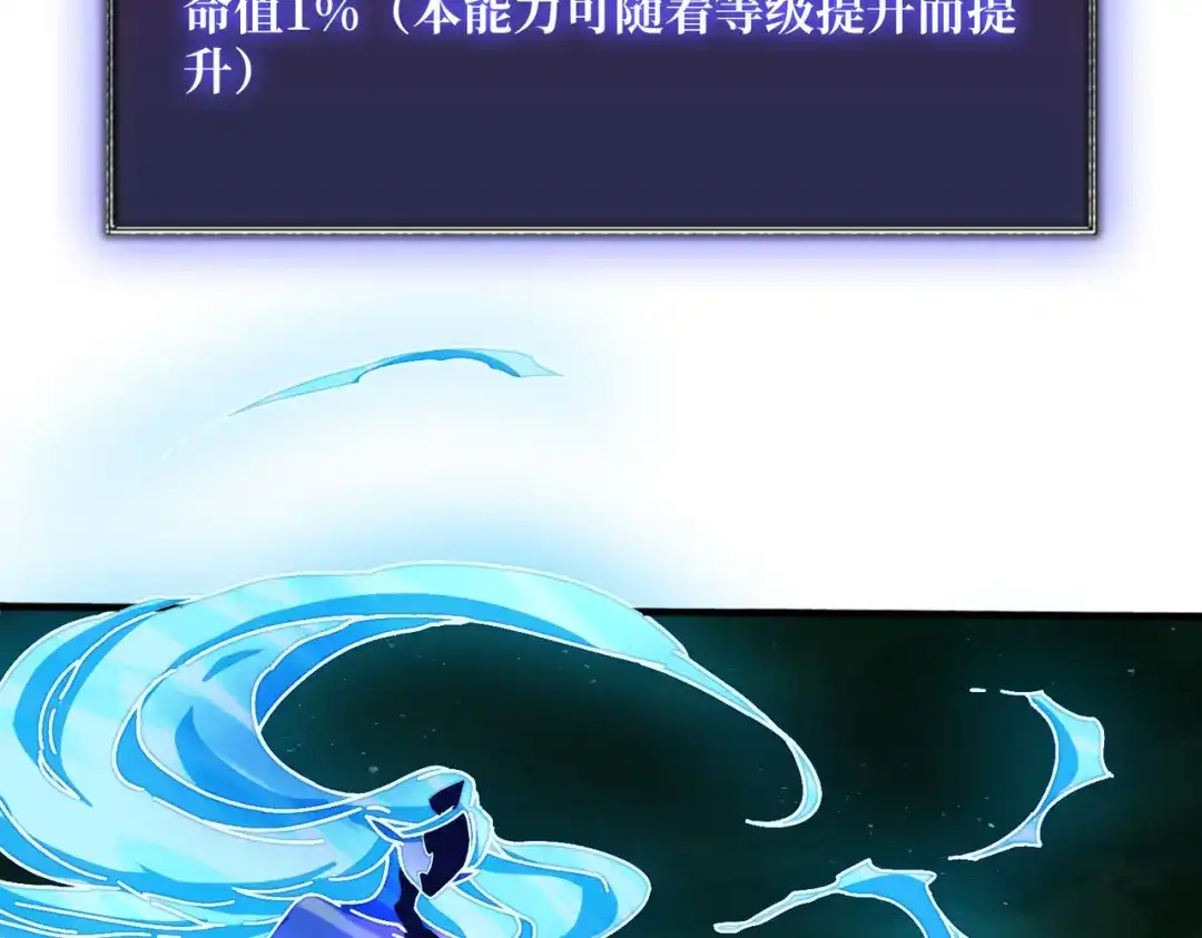 《我是幕后大佬》51暗帝法典 第8页