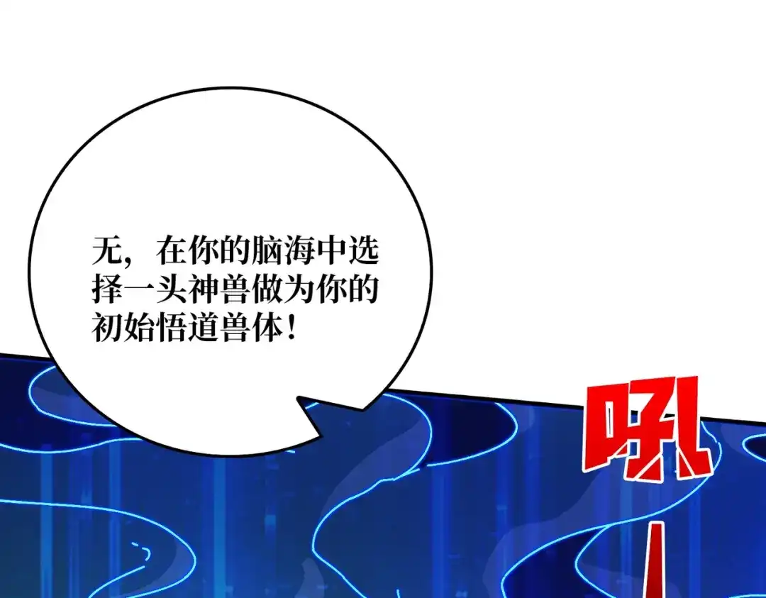 《我是幕后大佬》51暗帝法典 第40页