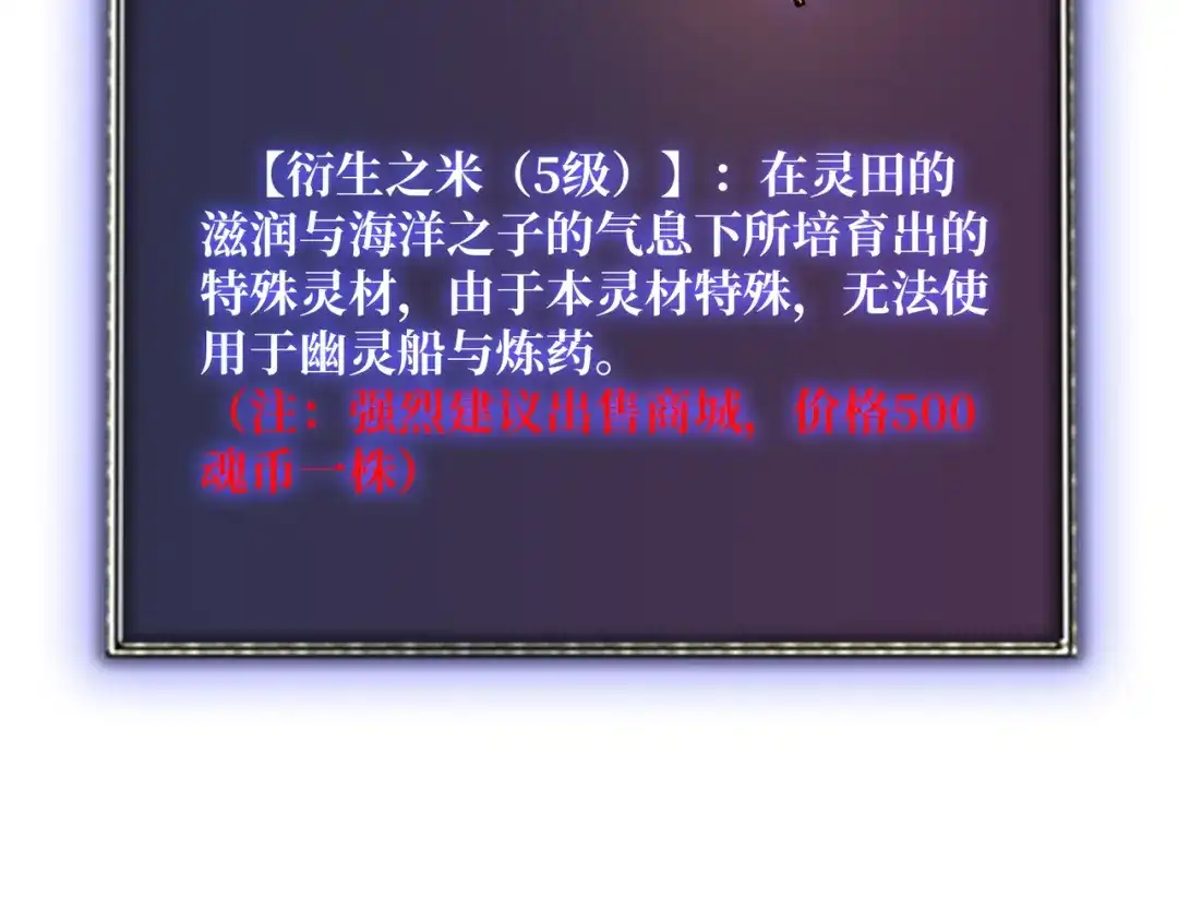 《我是幕后大佬》51暗帝法典 第20页