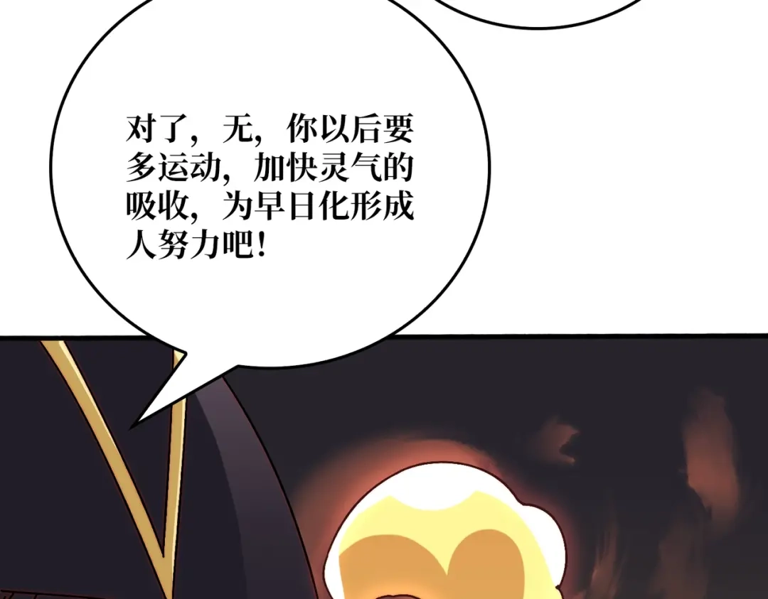 《我是幕后大佬》51暗帝法典 第65页