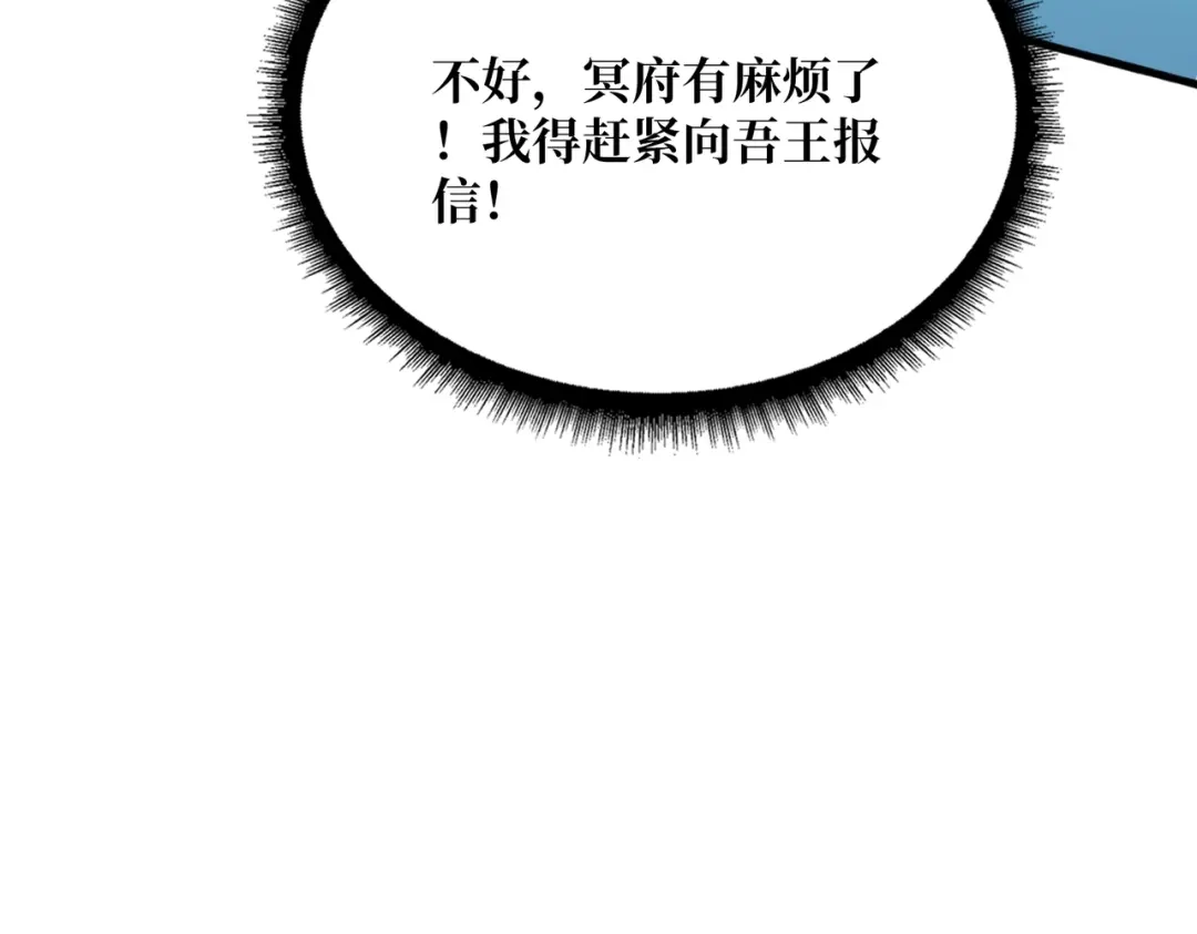 《我是幕后大佬》51暗帝法典 第90页
