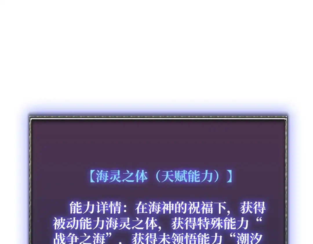 《我是幕后大佬》51暗帝法典 第4页