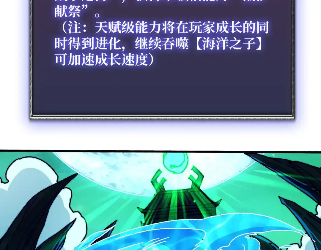 《我是幕后大佬》51暗帝法典 第5页