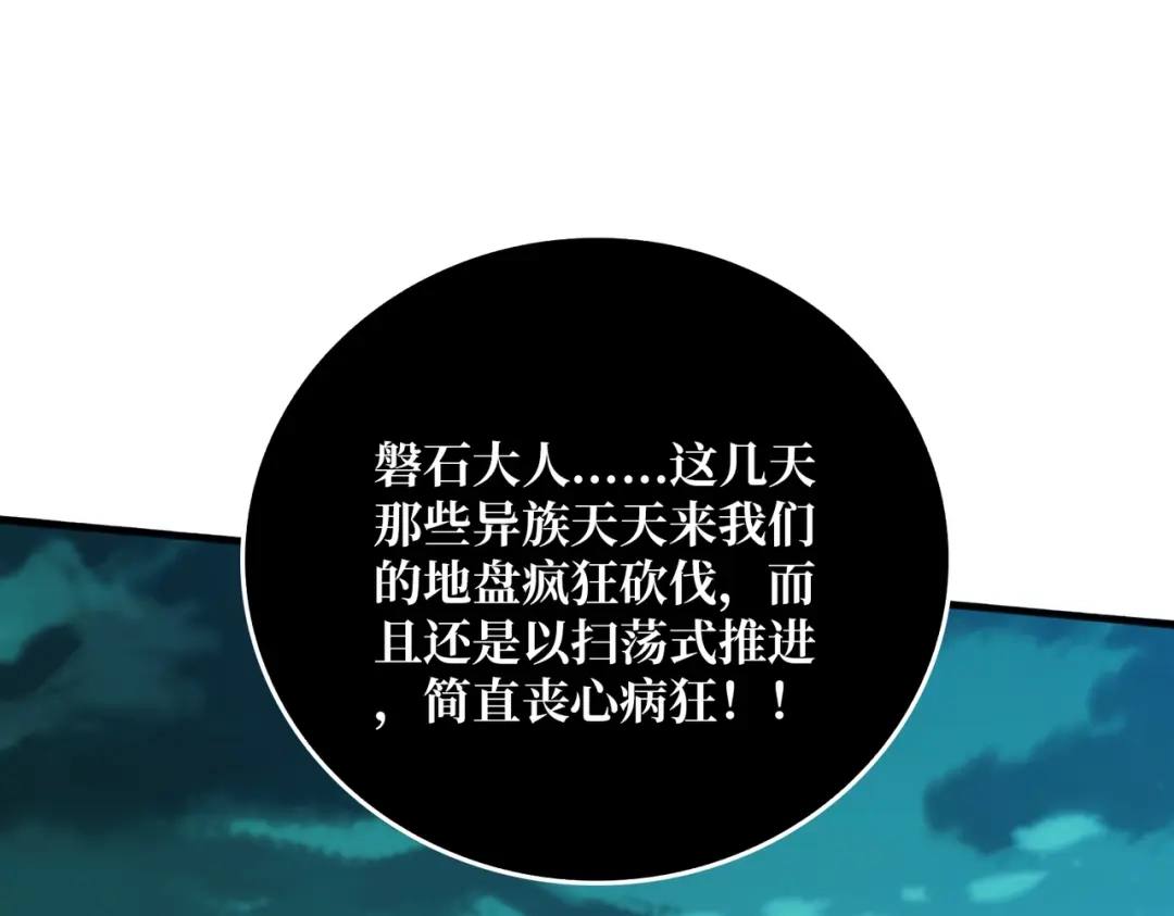 《我是幕后大佬》51暗帝法典 第76页