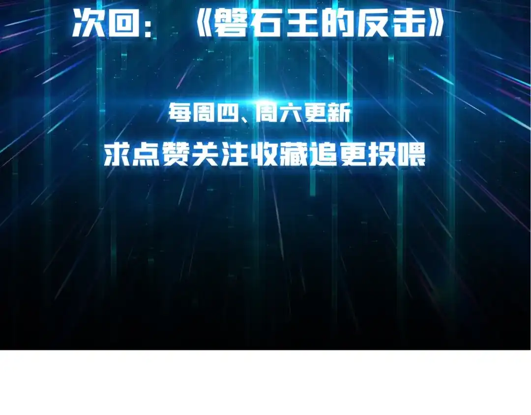 《我是幕后大佬》51暗帝法典 第92页