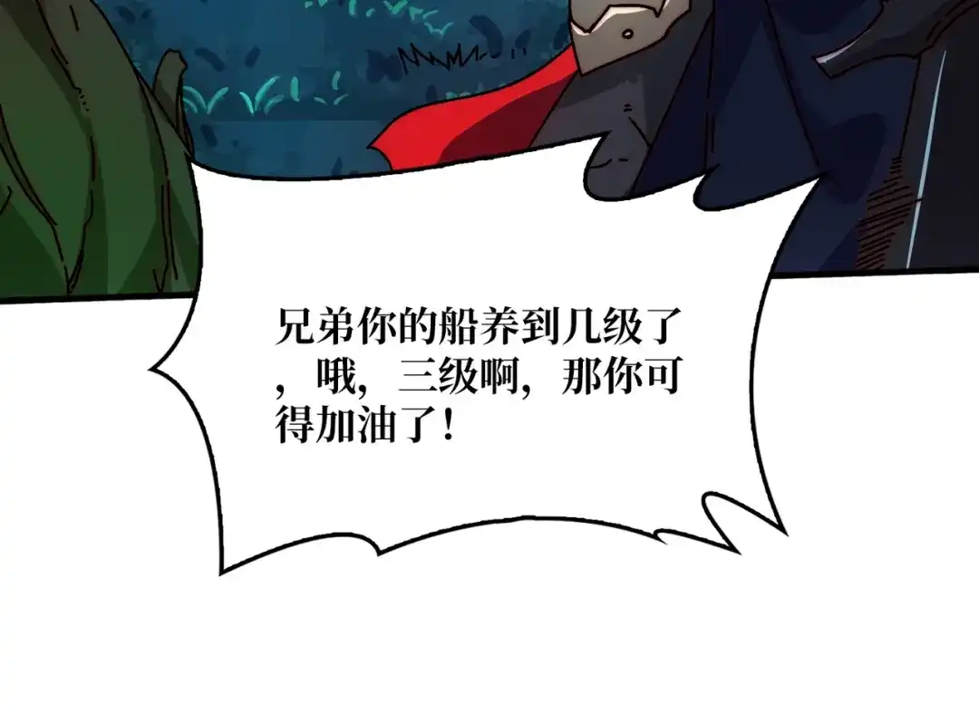 《我是幕后大佬》51暗帝法典 第75页