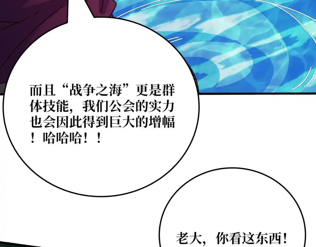 《我是幕后大佬》51暗帝法典 第16页