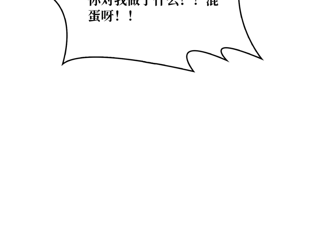 《我是幕后大佬》51暗帝法典 第56页