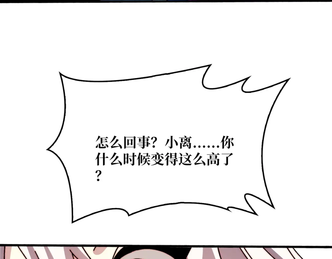 《我是幕后大佬》51暗帝法典 第50页