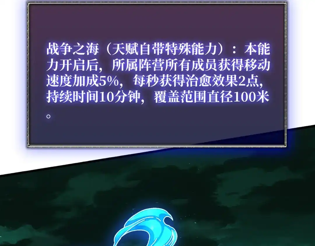《我是幕后大佬》51暗帝法典 第11页