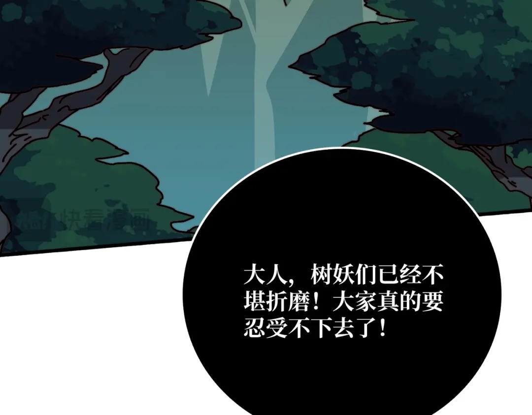 《我是幕后大佬》51暗帝法典 第79页