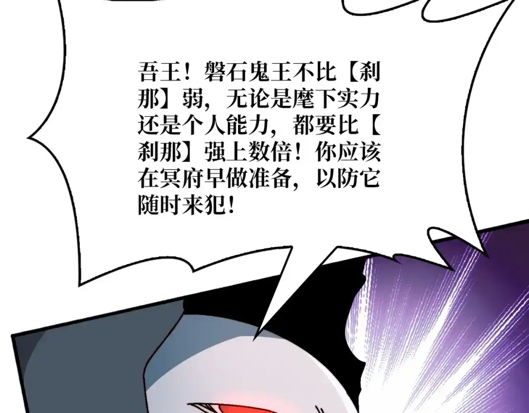《我是幕后大佬》52 反击 第7页
