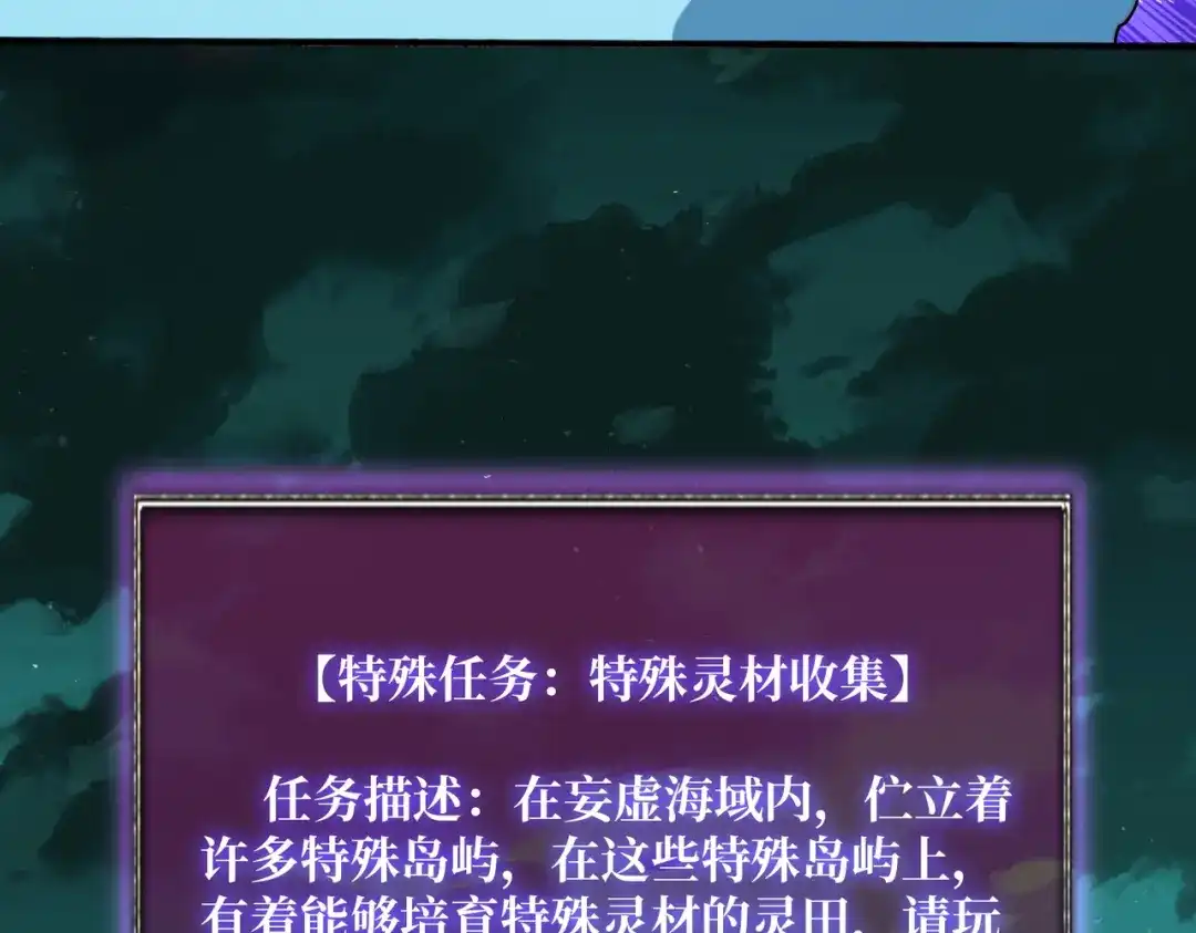 《我是幕后大佬》52 反击 第88页