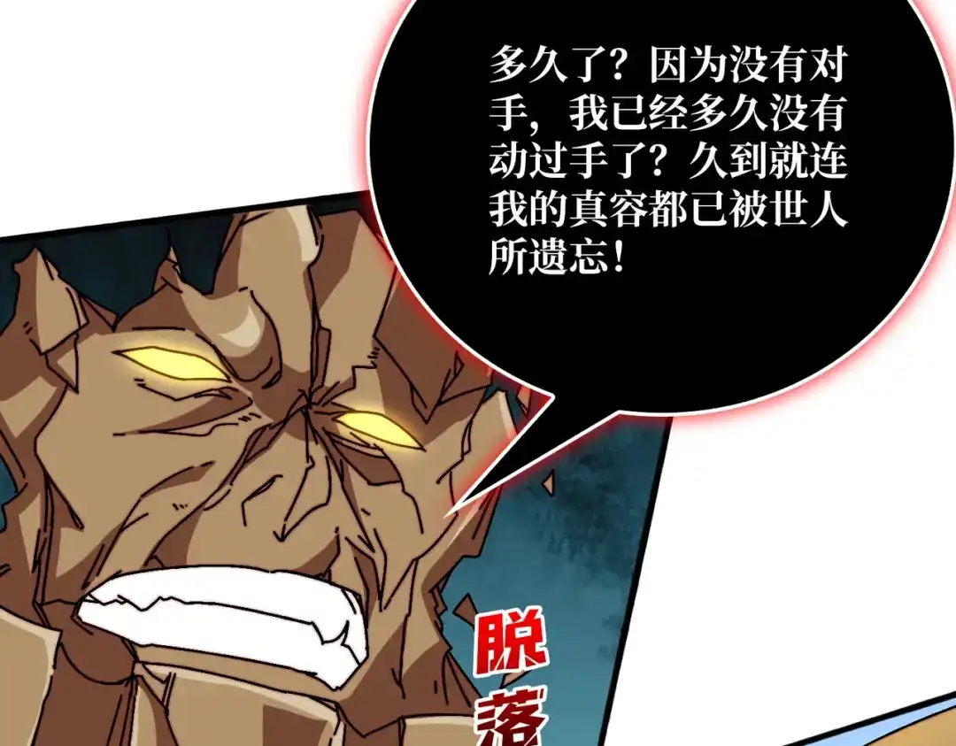 《我是幕后大佬》52 反击 第51页